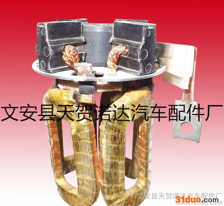 文安天贺诺达 博士四极线圈24V无氧纯铜起动机配件汽配外贸