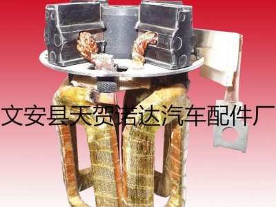 文安天贺诺达 博士四极线圈24V无氧纯铜起动机配件汽配外贸