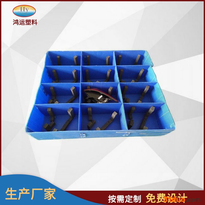 鸿运 中空板  周转箱  物流箱 包装箱 汽配专用箱