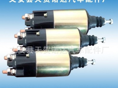 天诺达直销启动机配件启动机开关启动机线圈汽配外贸