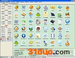 汽配通汽配管理软件