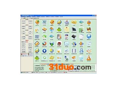 汽配通汽配管理软件