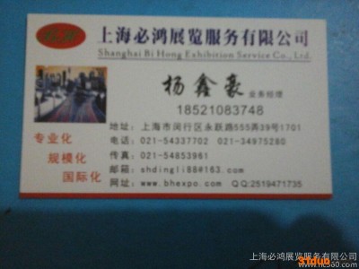 2015年上海法兰克福国际汽配及用品展览会招展