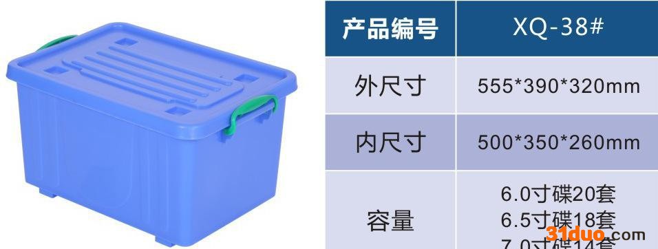 有盖带轮子38#加厚全新料塑料周转箱汽配箱餐具消毒箱收纳箱