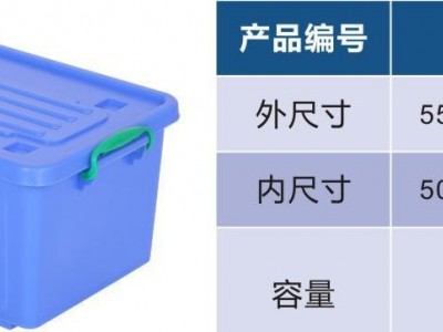 有盖带轮子38#加厚全新料塑料周转箱汽配箱餐具消毒箱收纳箱