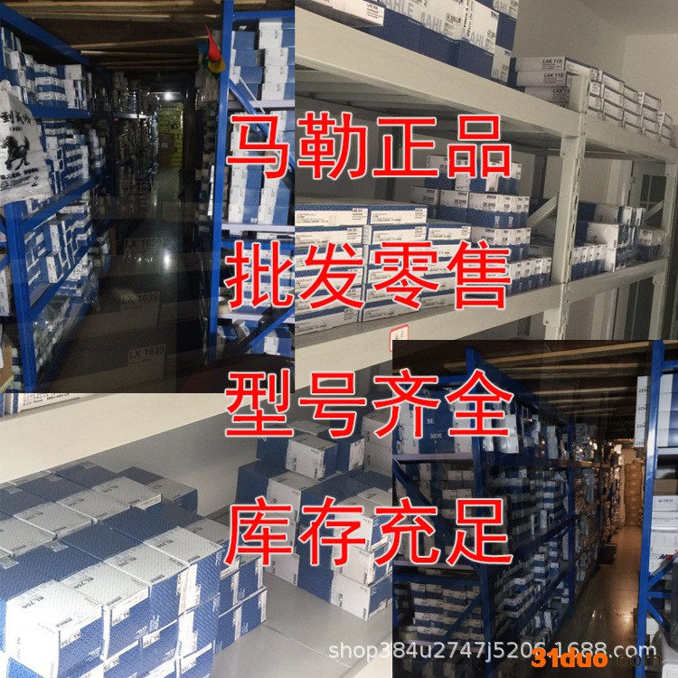补邮费差价宝琪汽配曼牌索菲玛0769马勒滤芯授权经销汽车保养件