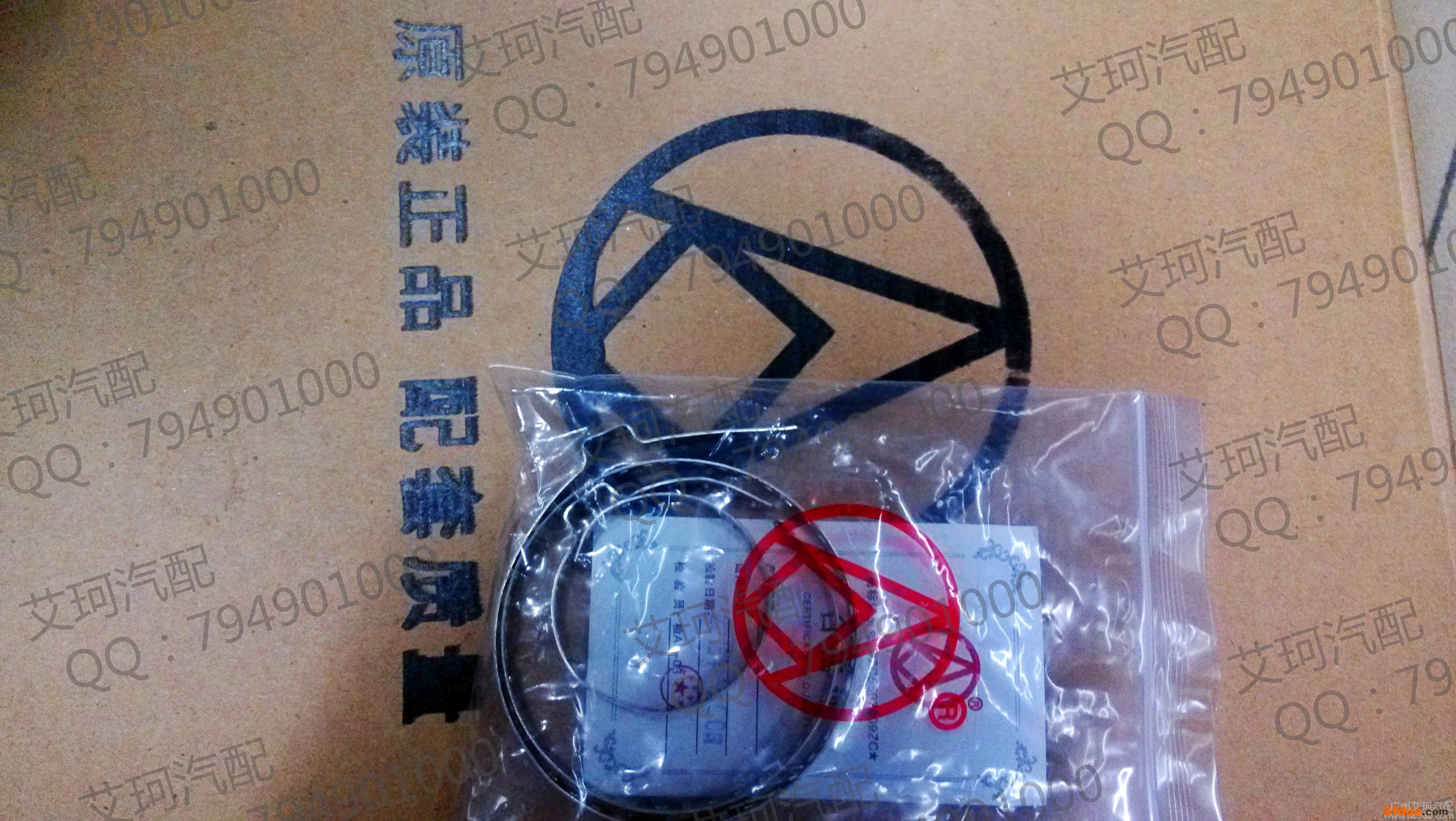 天纳克(广州）汽配有限公司球笼和半轴修理包卡环卡箍