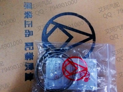 天纳克(广州）汽配有限公司球笼和半轴修理包卡环卡箍