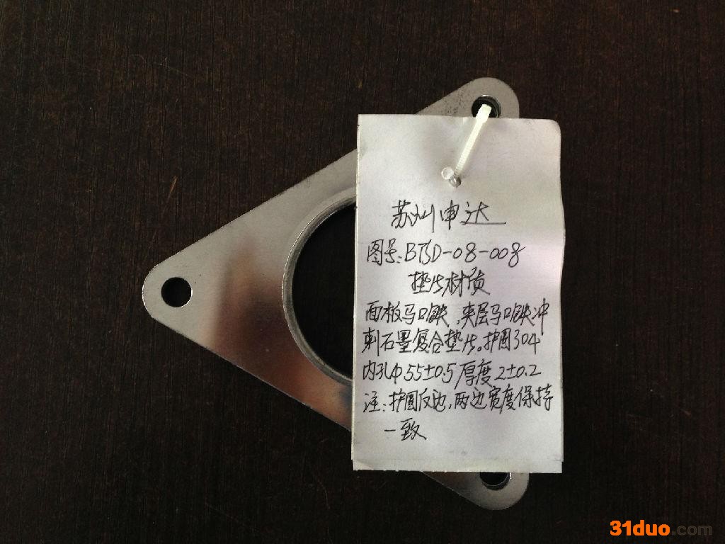 供应吉利汽车排气管接口垫片、吉利汽车排气管密封件、原厂配套汽配厂