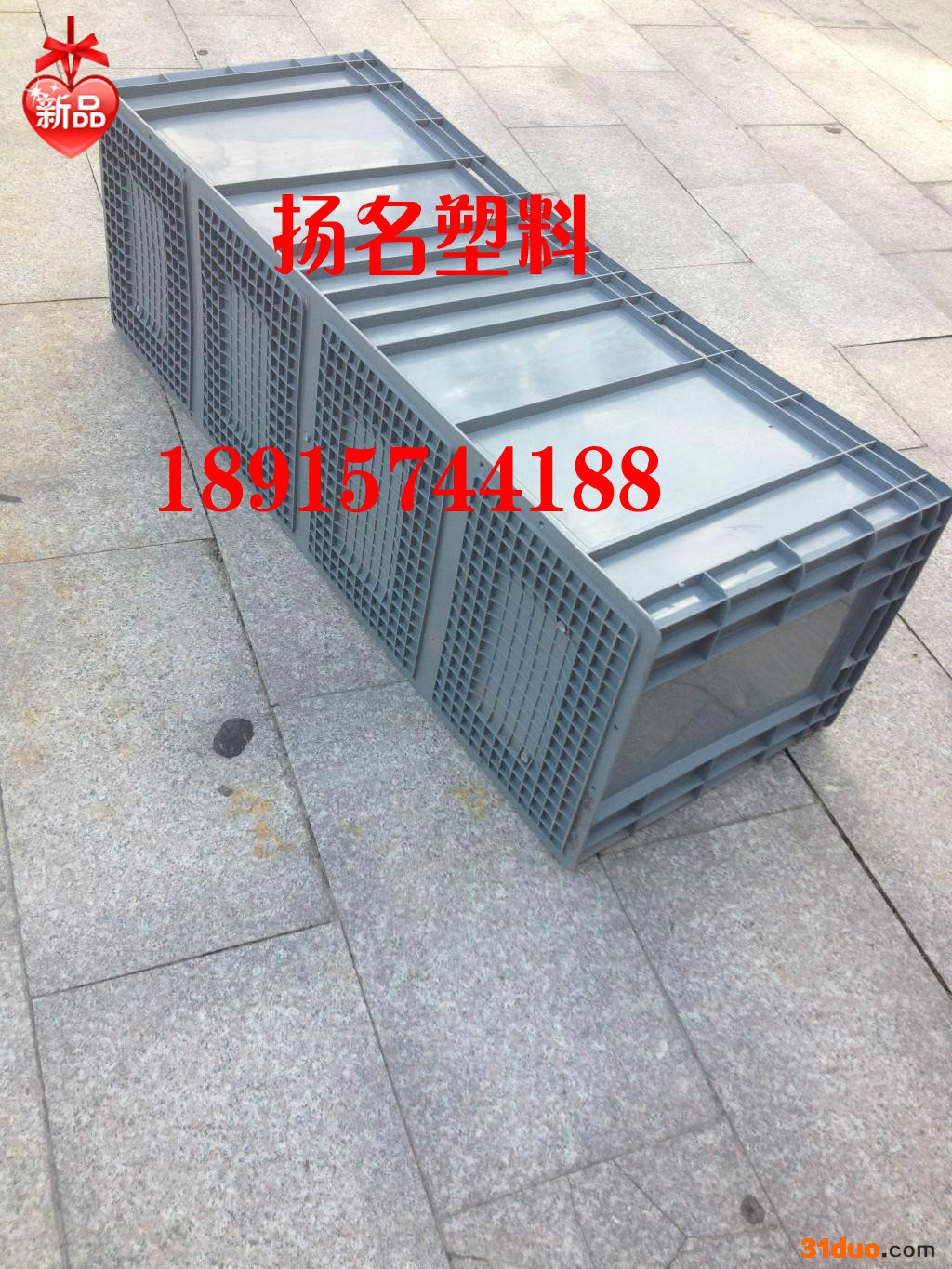 EU41244物流箱 养鱼养龟箱 塑料胶箱 EU汽配周转箱1200*400*450mm