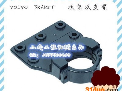 VOLVO BRAKET  出口汽配