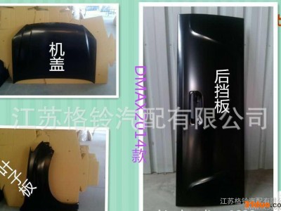 款五十铃d-max皮卡引擎盖板 铁质车头盖 机盖汽配件