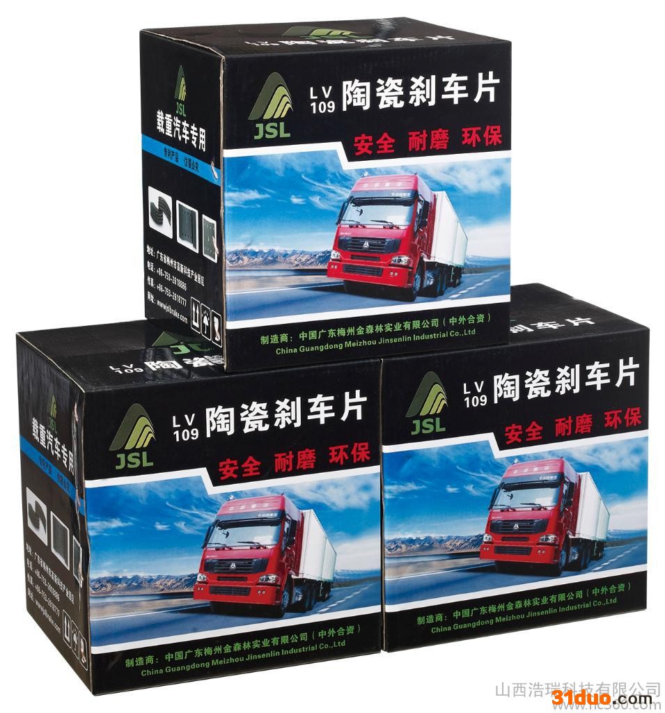 供应LV-109-W6汽配销售