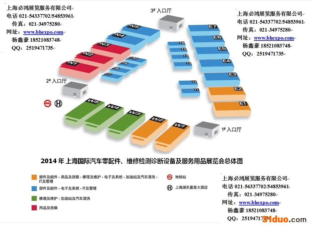 上海法兰克福汽配及用品展会
