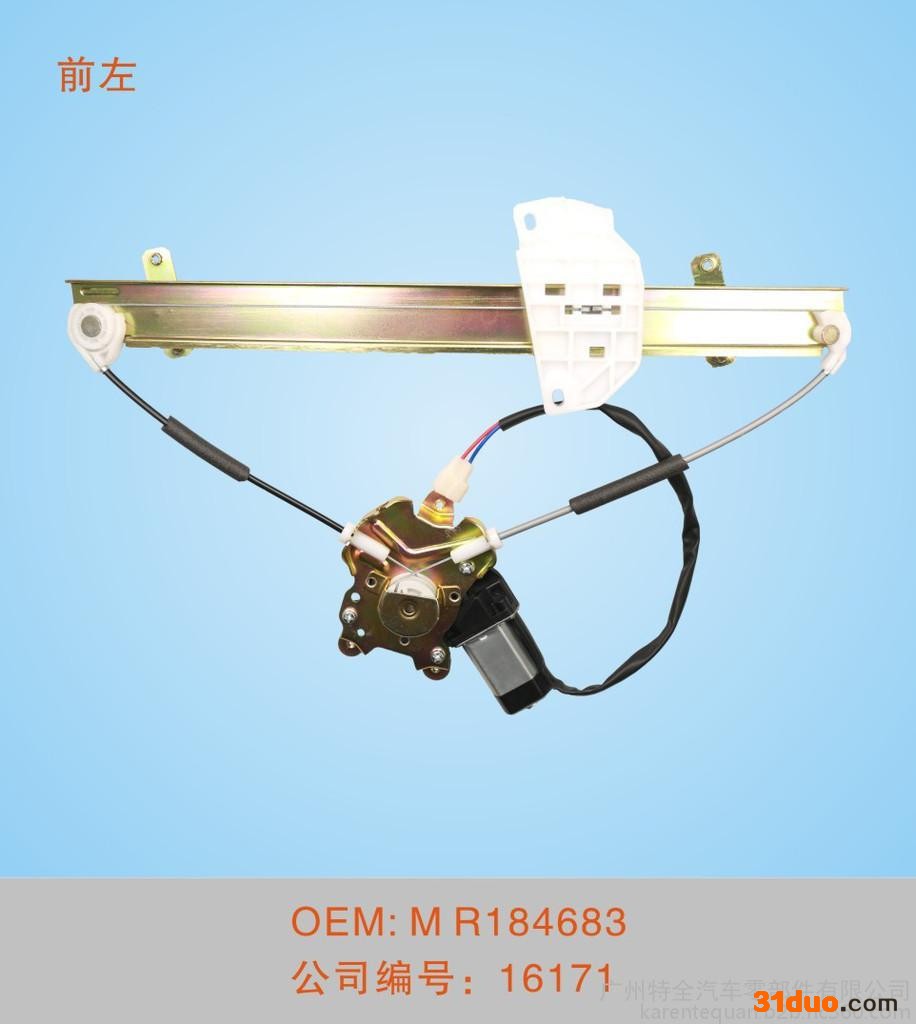 特全汽配 菱帅（03-07年）电动玻璃升降器总成