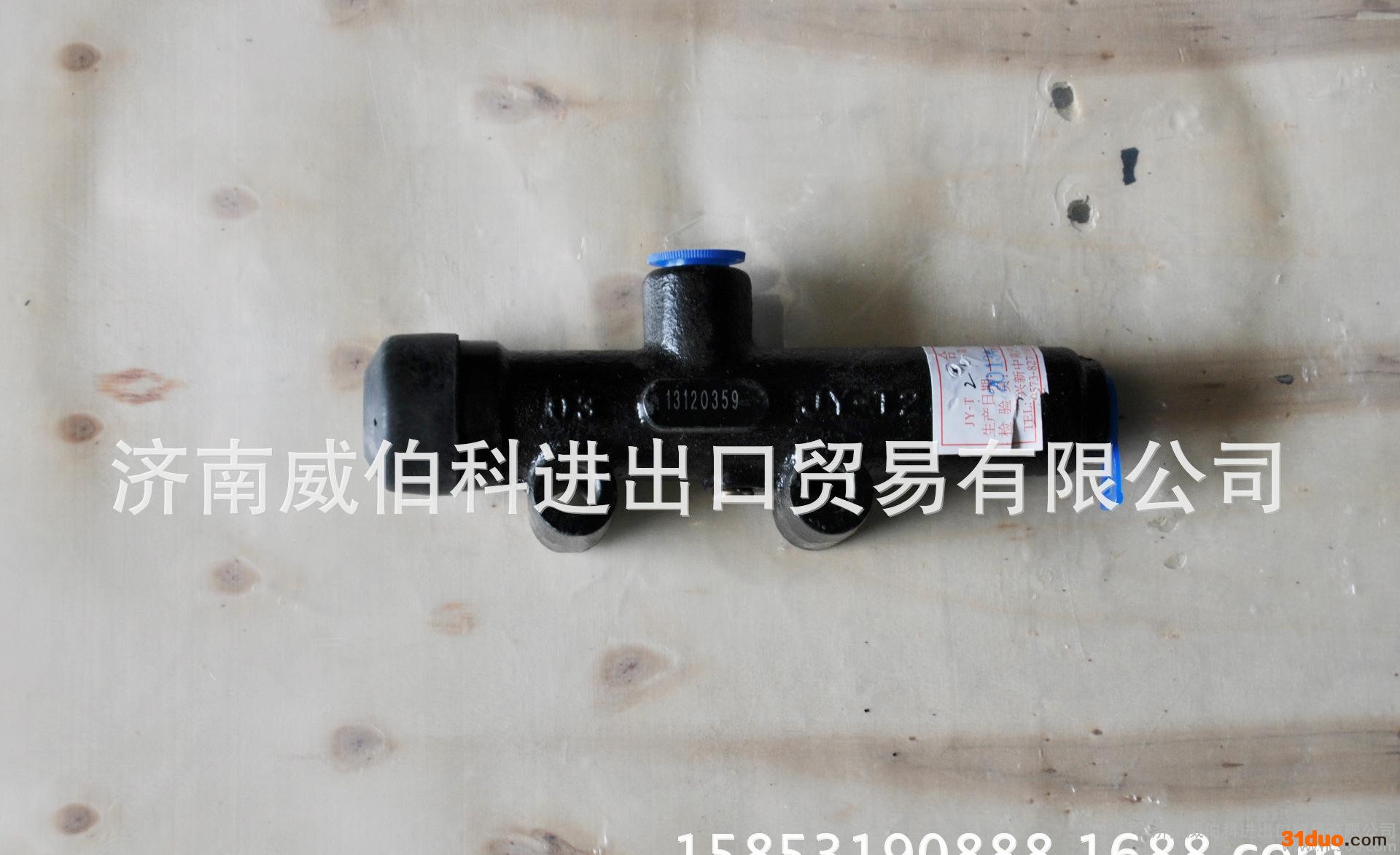 红岩车型专用离合器总泵  汽车离合器总泵 重汽配件