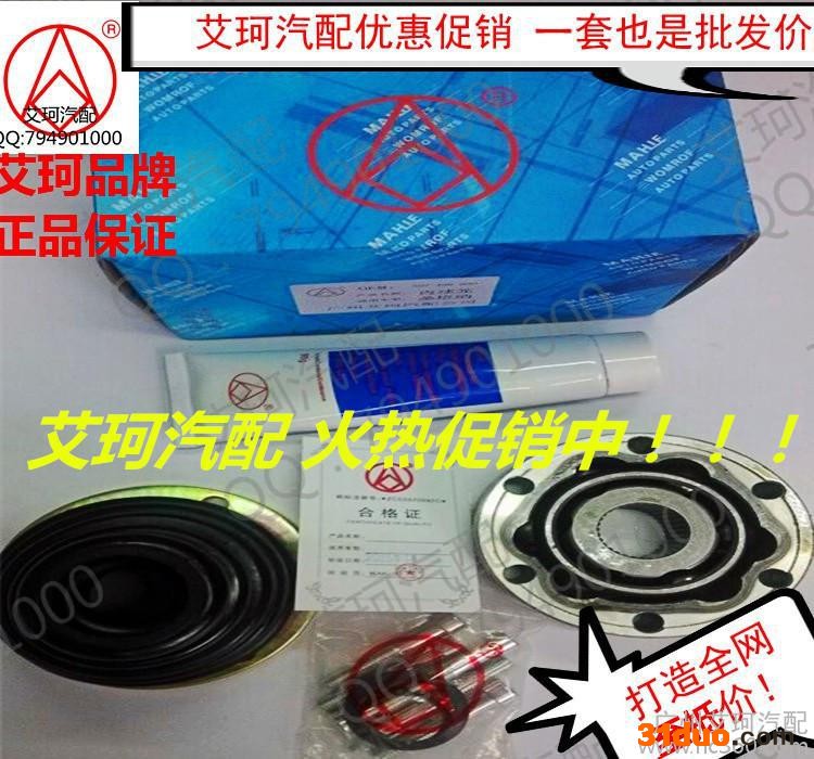 天纳克（广州）汽配公司等速万向节球笼桑塔纳99新秀2000/3000超人捷达