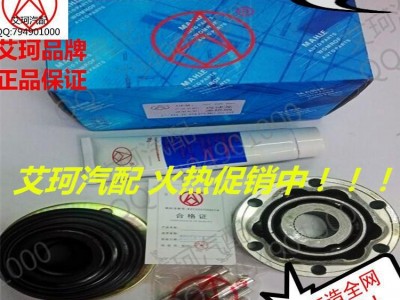 天纳克（广州）汽配公司等速万向节球笼桑塔纳99新秀2000/3000超人捷达