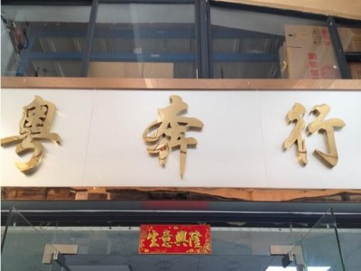 博世欧美系轿车S300 S600  广州配件　奔驰全车件 欧美轿车 广州汽配城