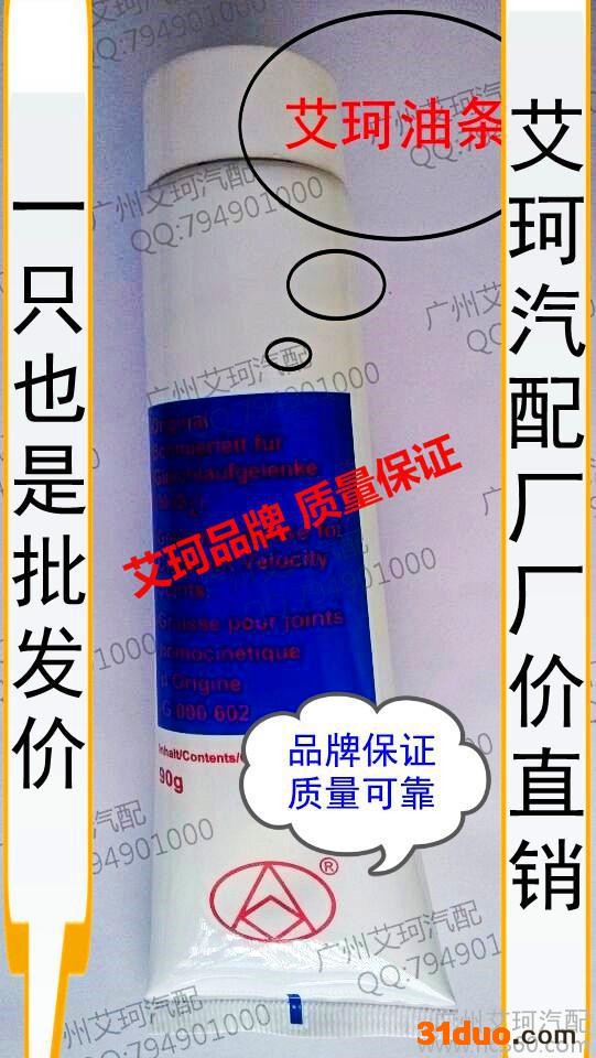 特价天纳克(广州）汽配有限公司大众捷达/波罗/新波罗 宝来1.6/1.8自动自 球笼