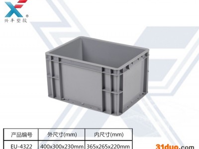 深圳兴丰塑胶标准汽配物流箱 质量可靠 值得信赖