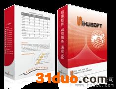 供应上海驷惠G/WIN汽修汽配管理软件