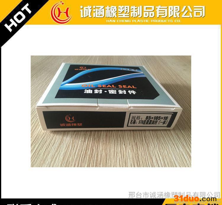 直销重汽配件油封斯太尔（STR)差速器油封（量大从优）