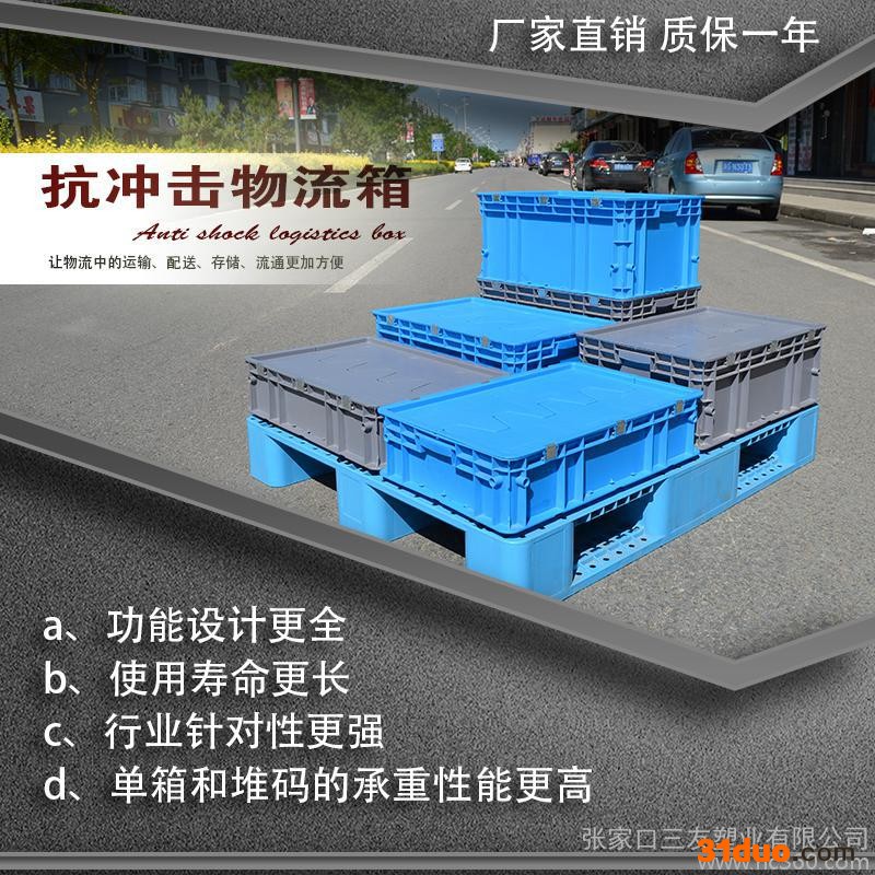 供应 **三友标准600*400*150可堆箱 物流箱 汽配零件专用箱 工业周转箱