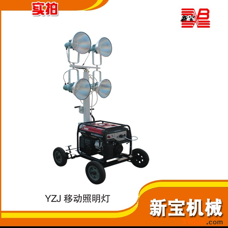 新宝YZJ 移动照明灯 高杆照明灯