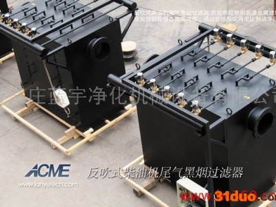 蓝宇万纯Acme照明消防/抢险/勘察车黑烟过滤器