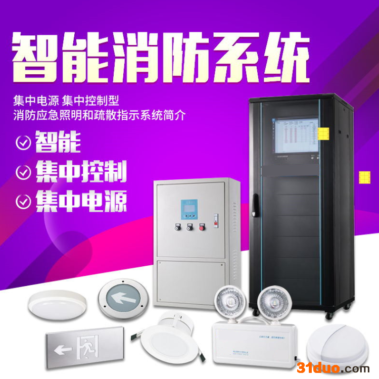 应急照明配电箱 A型照明集中电源 智能照明疏散系统