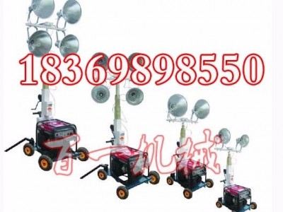 手推式移动照明车 工程照明车 济宁百一