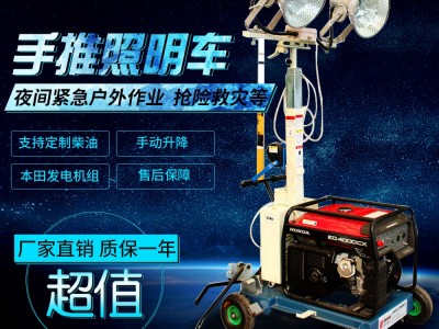 发动机组照明车 防爆移动照明车 移动升降照明灯车