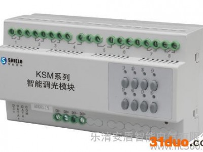 KSM调光模块智能照明