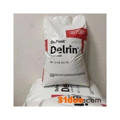 POM 美国杜邦 127UV 注塑级 电子电器部件 照明灯具 通用级 标准级 ** 价格实惠