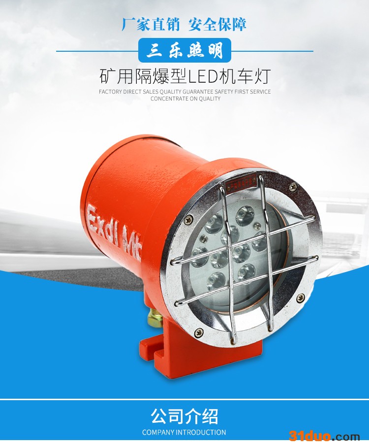 三乐照明DGY12/55L(A)掘进机专用机车灯