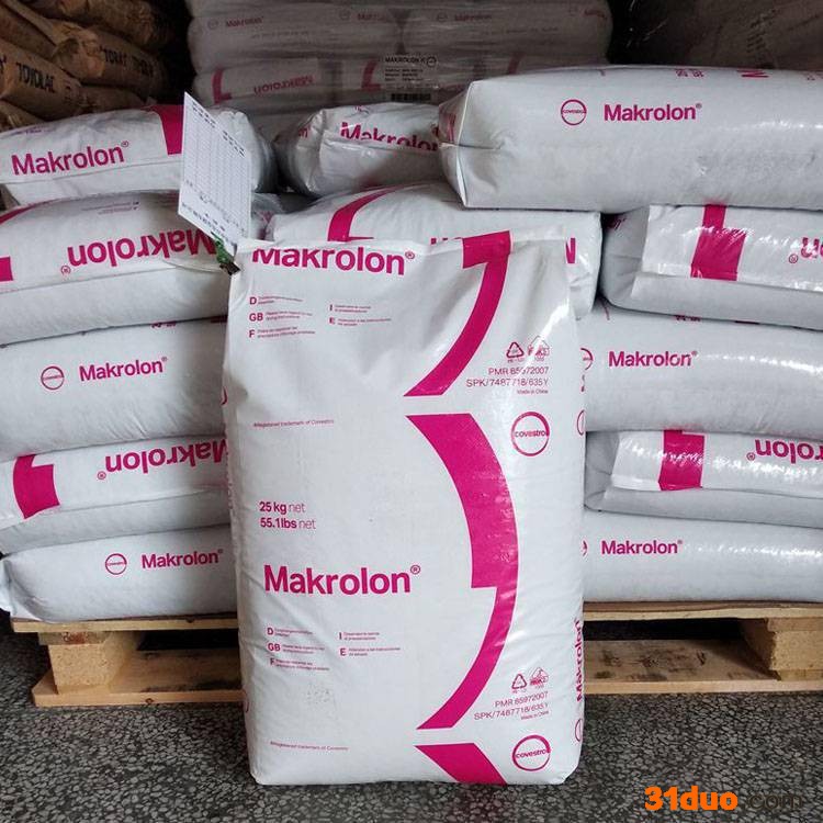 PC 上海科思创 拜耳6485 透明级 照明灯具 注塑级 阻燃PC **