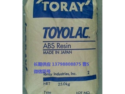 ABS 700 X01/马来西亚东丽/电子电器,家用电器,照明灯具