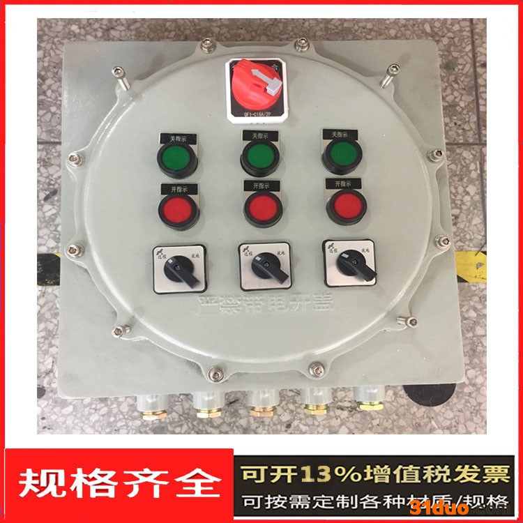 立式防爆照明箱 防爆检修箱