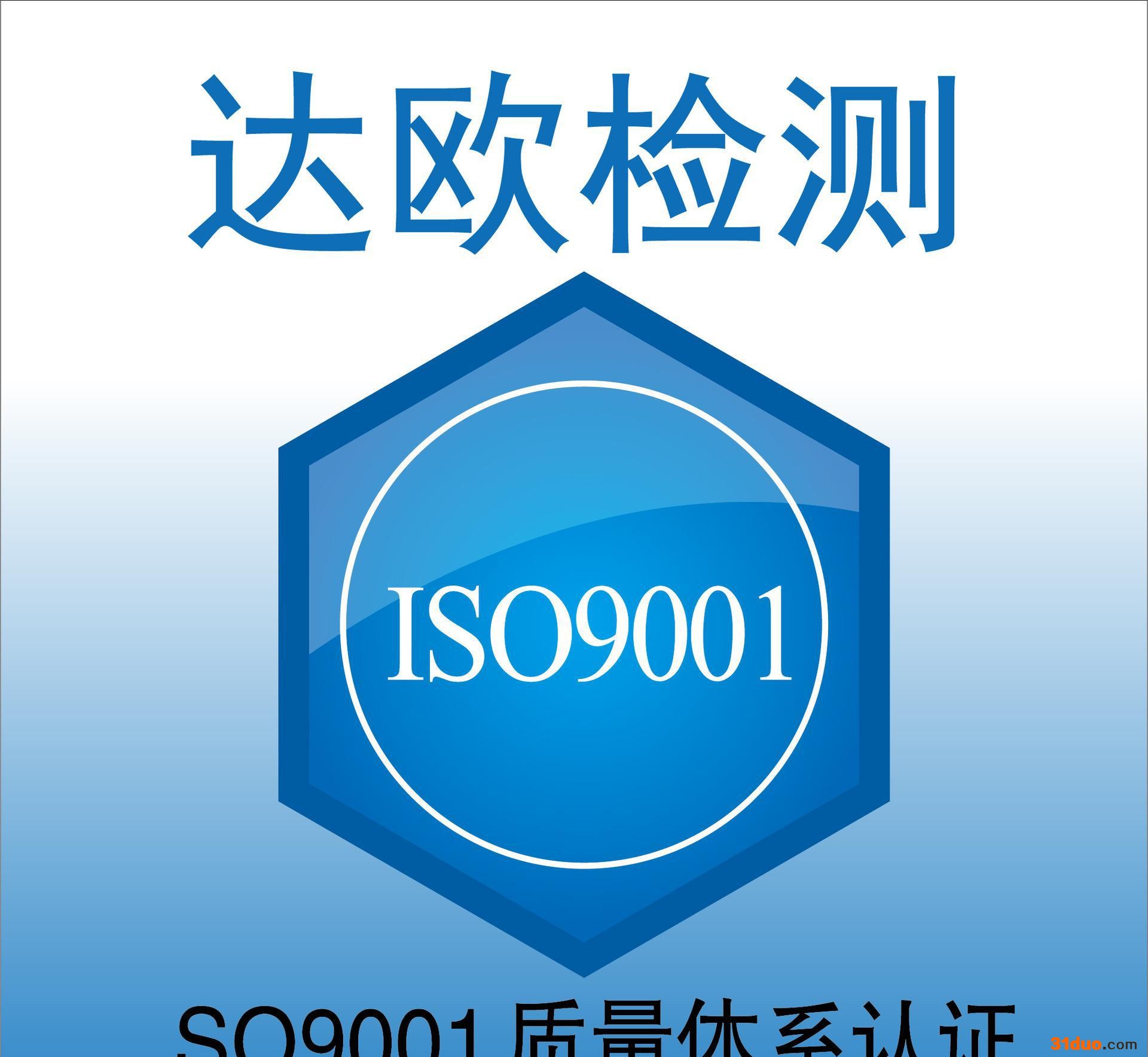 办理照明灯具的iso9001认证怎么做 iso9001认证时间 认证机构