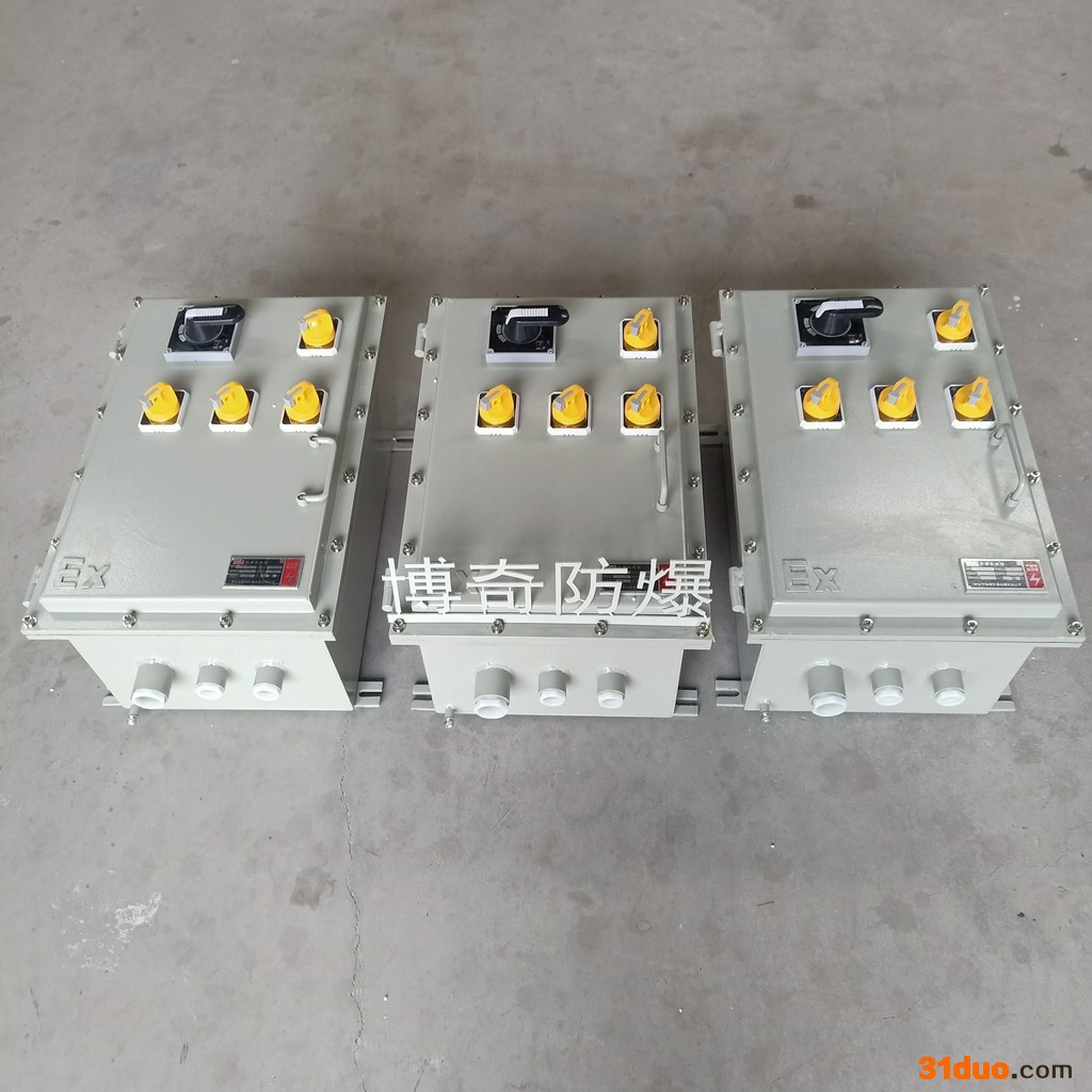 博奇防爆 BXMD防爆配电箱，防爆照明配电箱，防爆照明动力配电箱，防爆配电箱厂家