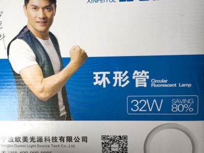 鑫飞跃照明 环形灯管 32W