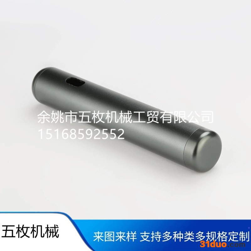 五枚机械 电动牙刷外壳  铝合金 五金加工