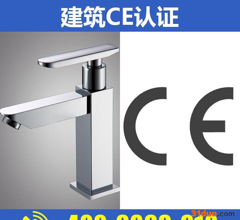 标准产品认证检测 ce五金检测认证公司 欧盟ce认证