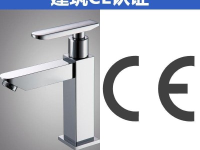 标准产品认证检测 ce五金检测认证公司 欧盟ce认证