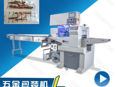 弯头五金包装机