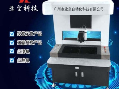 五金点漆机五金点胶机五金抹油机五金上色机五金滴胶机