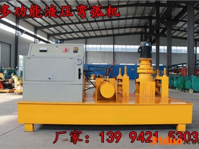 四川凉山五金弯拱机口碑厂家