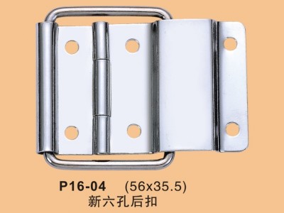 合页/后铰/后扣 箱包配件 铝箱五金配件 箱包配件
