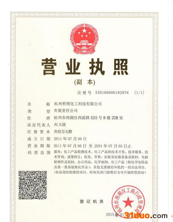 分析冲压液配方 五金冲压液成分检测、配方还原 杭州第三方检测